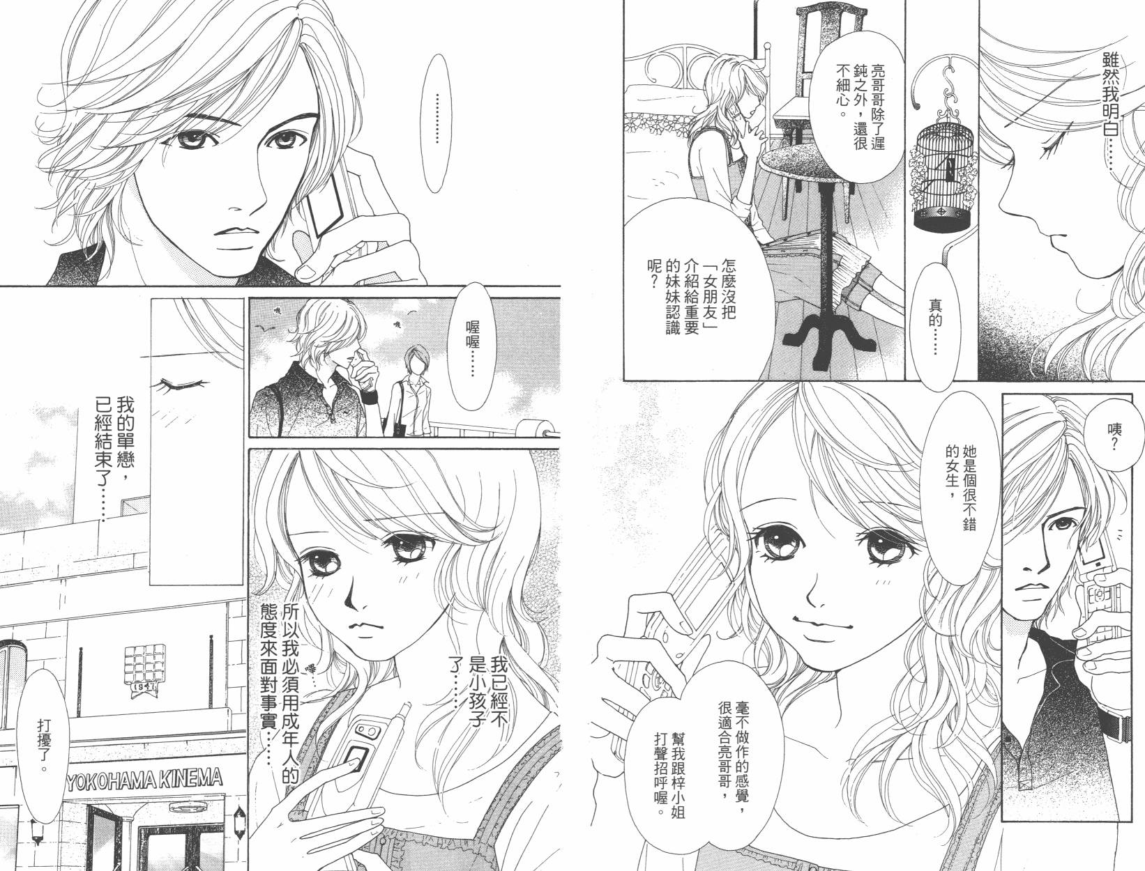 横滨剧院恋物语韩漫全集-全一卷无删减无遮挡章节图片 