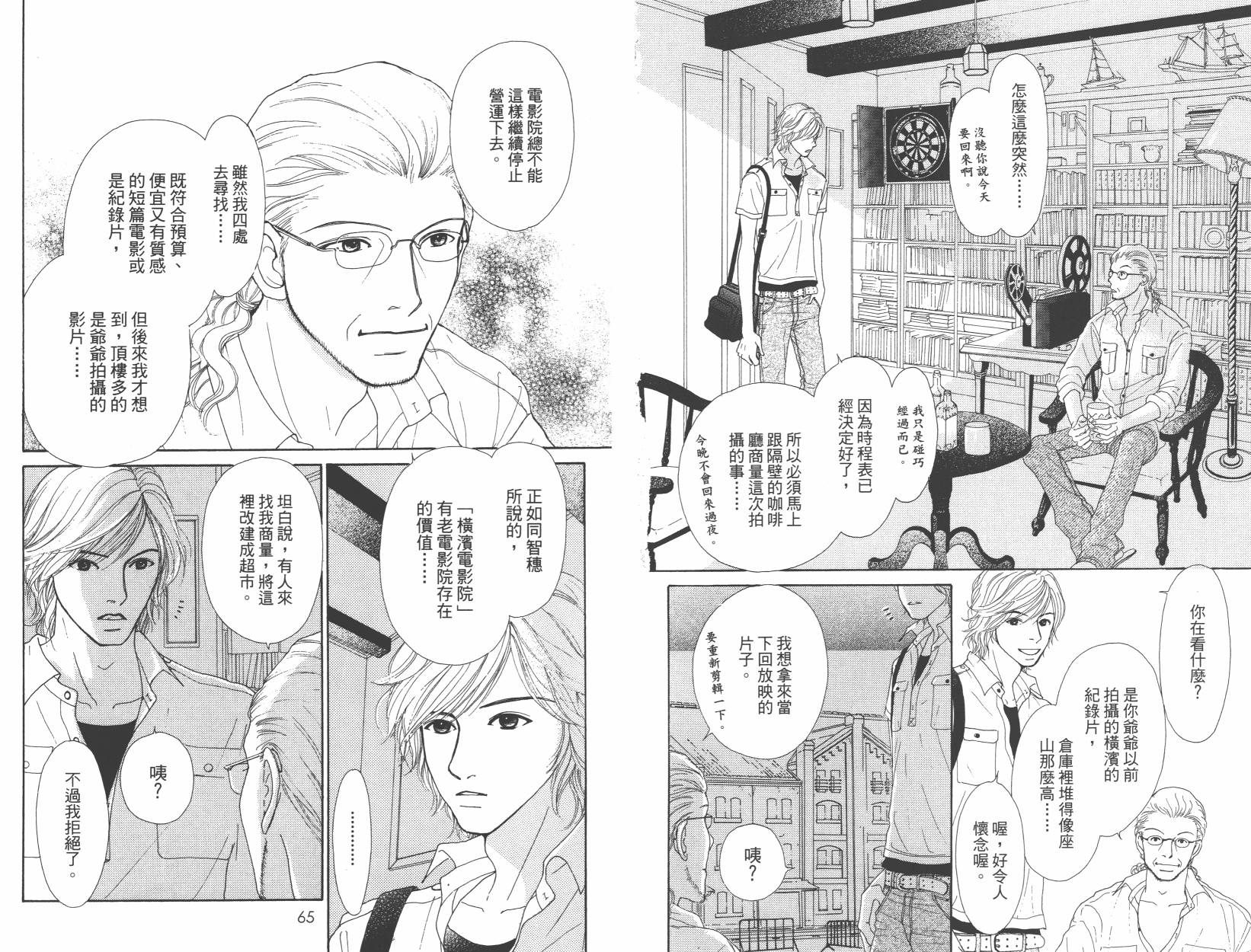 横滨剧院恋物语韩漫全集-全一卷无删减无遮挡章节图片 