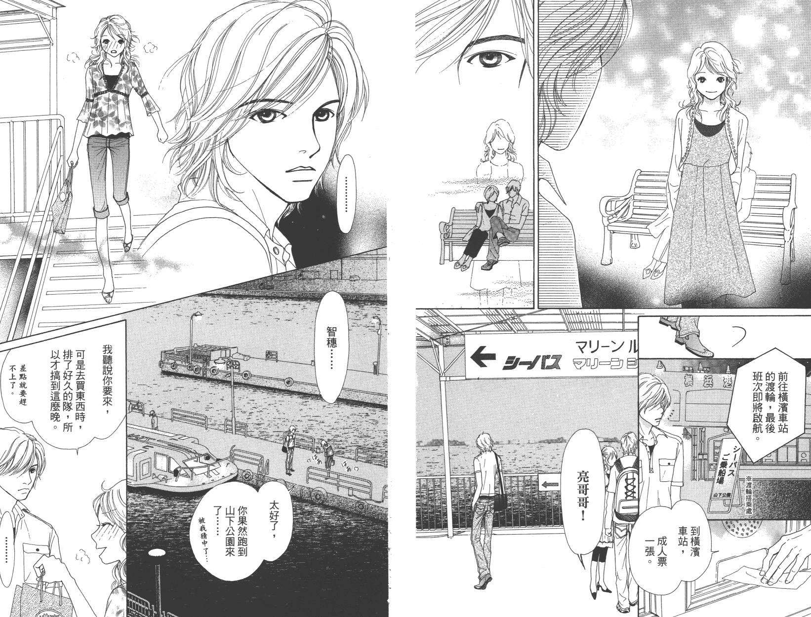 横滨剧院恋物语韩漫全集-全一卷无删减无遮挡章节图片 