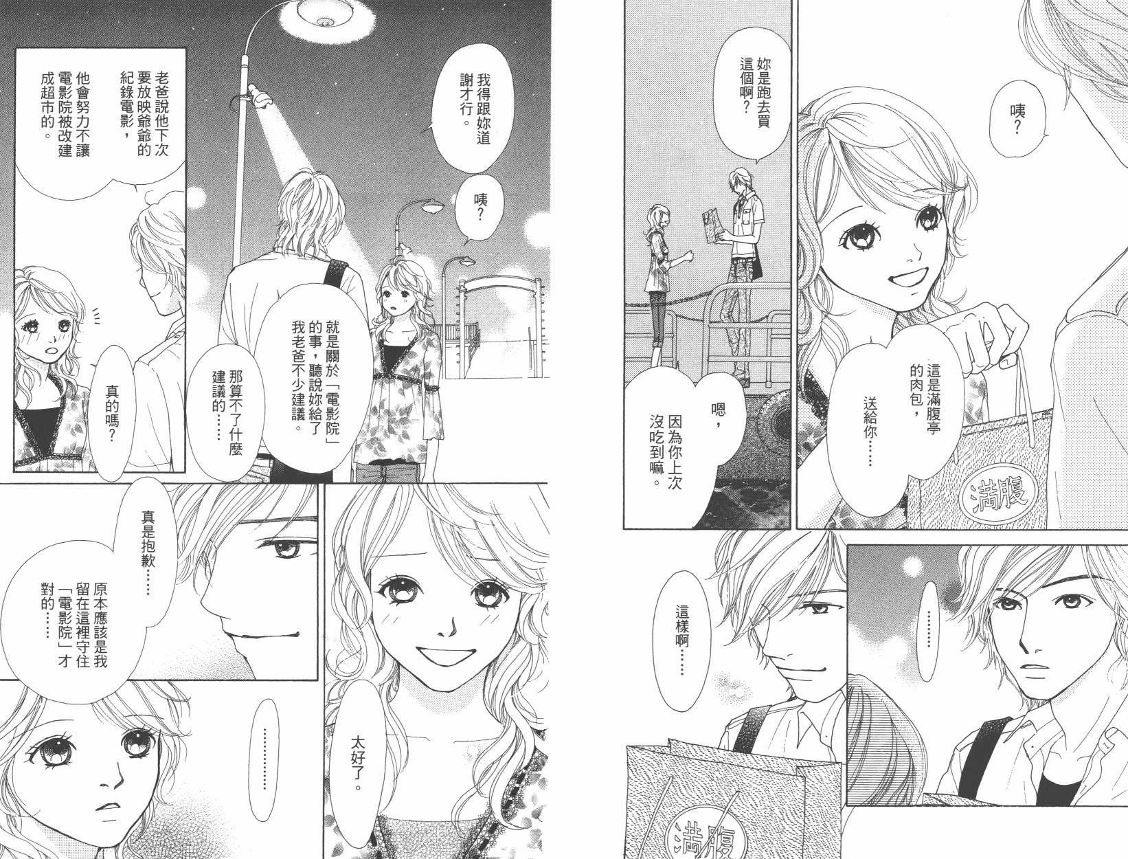 横滨剧院恋物语韩漫全集-全一卷无删减无遮挡章节图片 