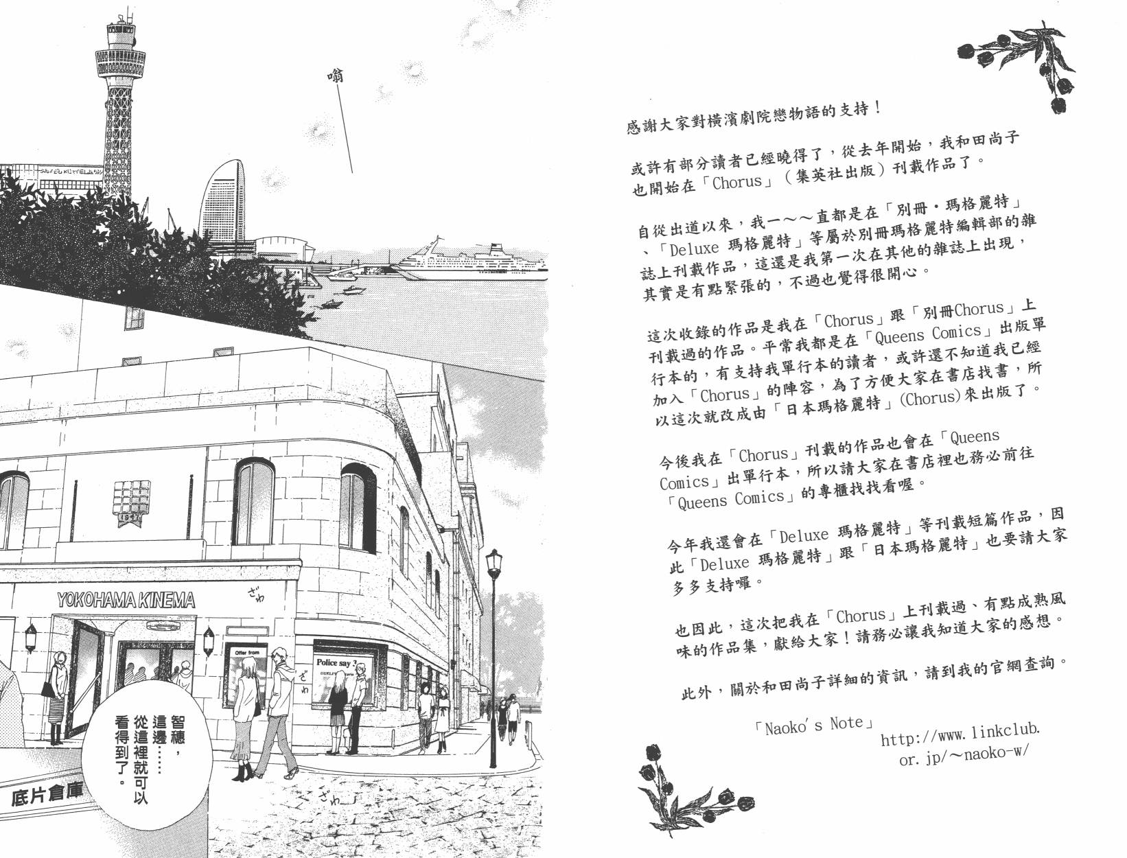 横滨剧院恋物语韩漫全集-全一卷无删减无遮挡章节图片 
