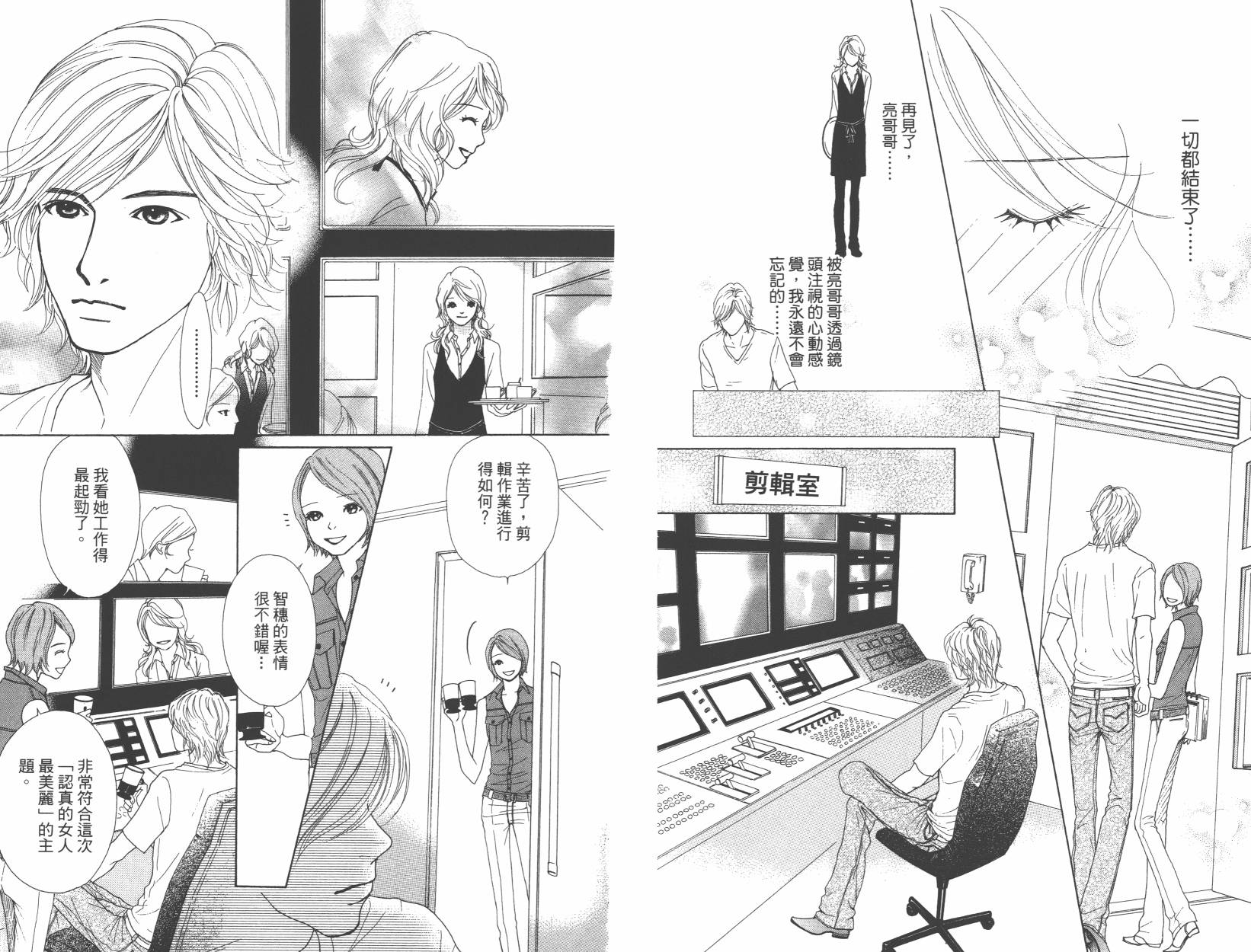 横滨剧院恋物语韩漫全集-全一卷无删减无遮挡章节图片 