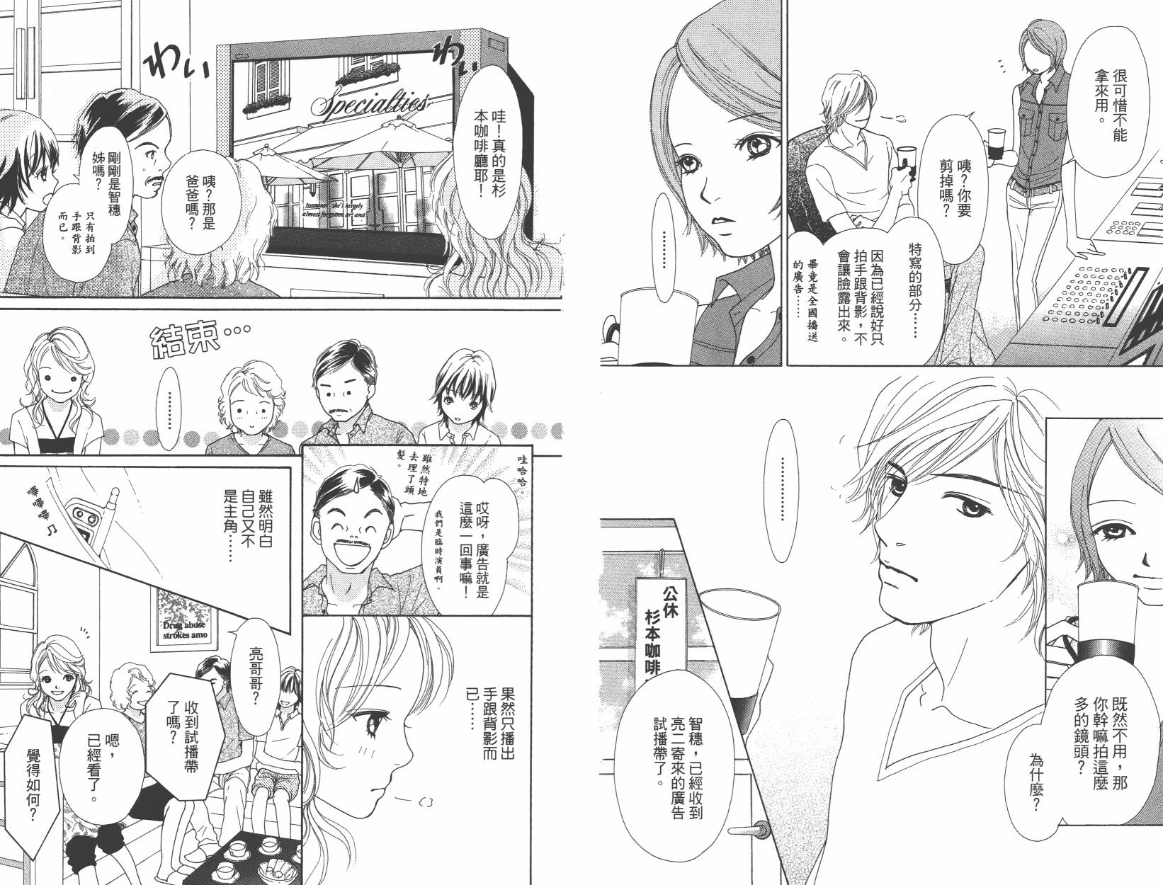横滨剧院恋物语韩漫全集-全一卷无删减无遮挡章节图片 