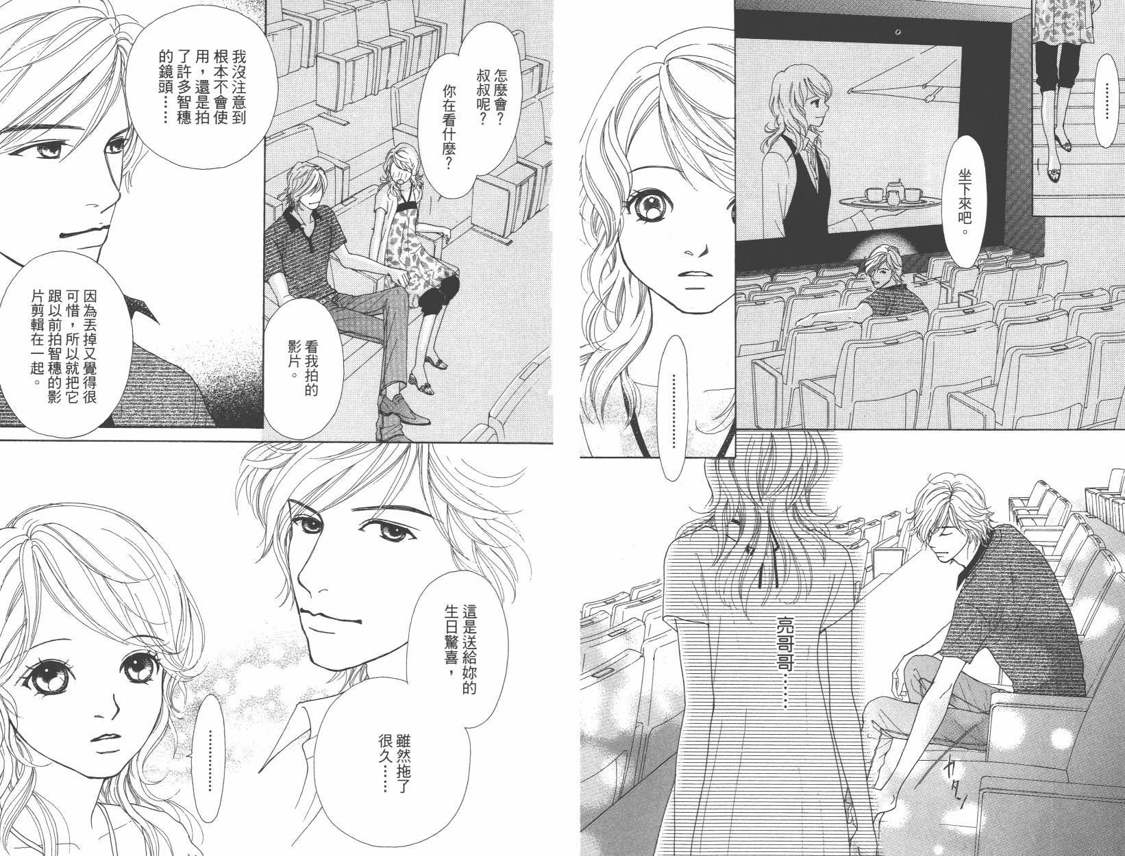 横滨剧院恋物语韩漫全集-全一卷无删减无遮挡章节图片 