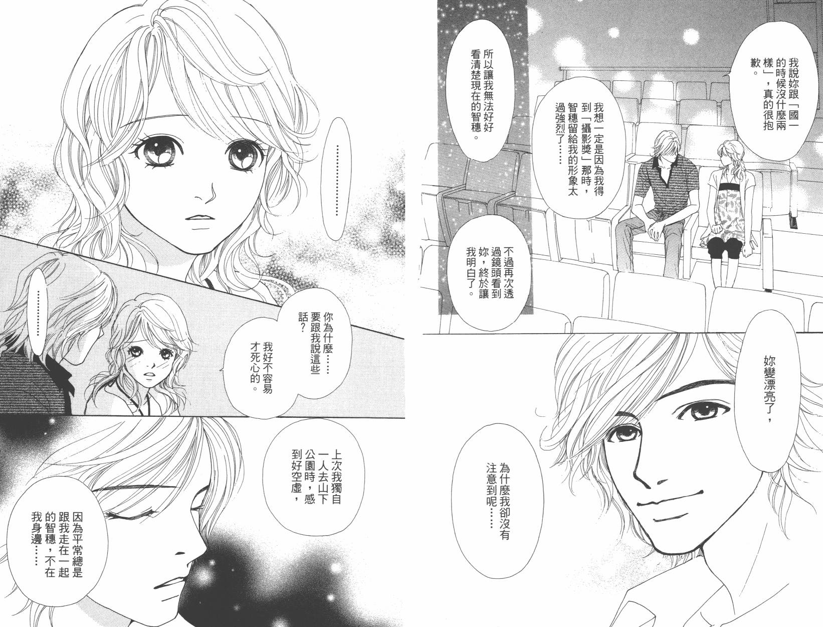 横滨剧院恋物语韩漫全集-全一卷无删减无遮挡章节图片 