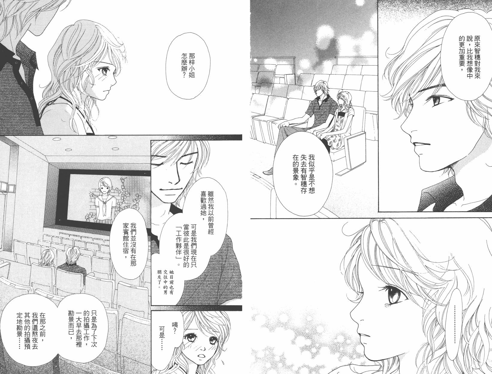 横滨剧院恋物语韩漫全集-全一卷无删减无遮挡章节图片 