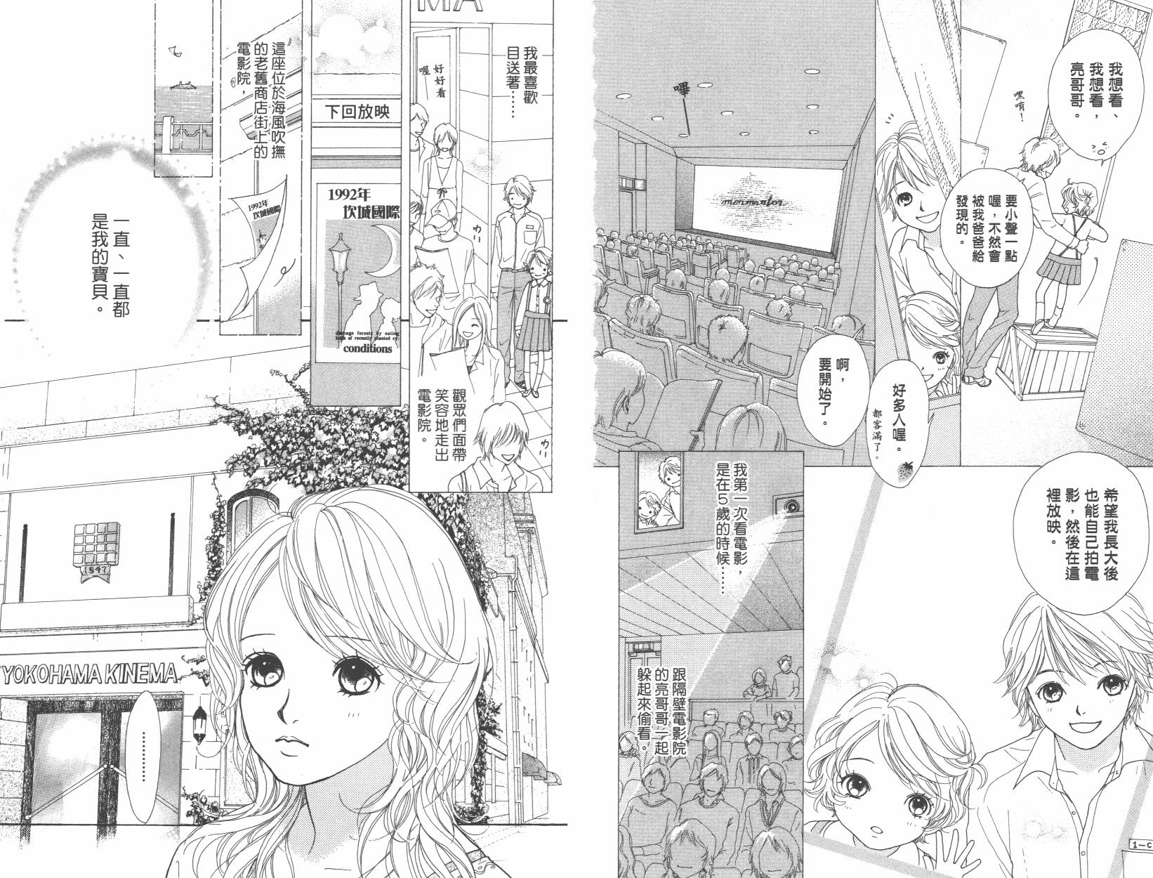 横滨剧院恋物语韩漫全集-全一卷无删减无遮挡章节图片 