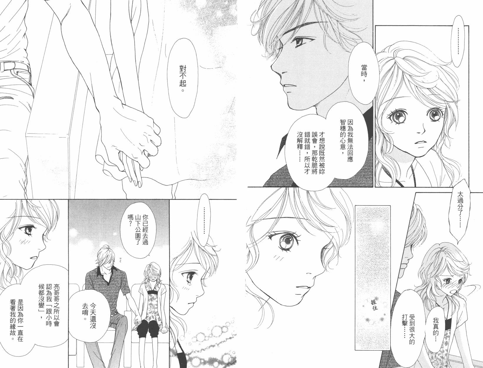 横滨剧院恋物语韩漫全集-全一卷无删减无遮挡章节图片 