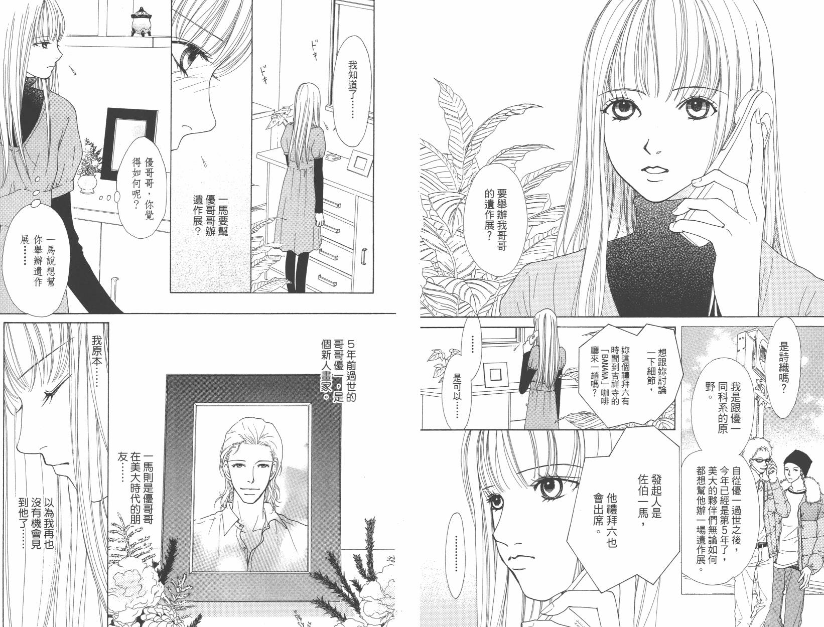横滨剧院恋物语韩漫全集-全一卷无删减无遮挡章节图片 