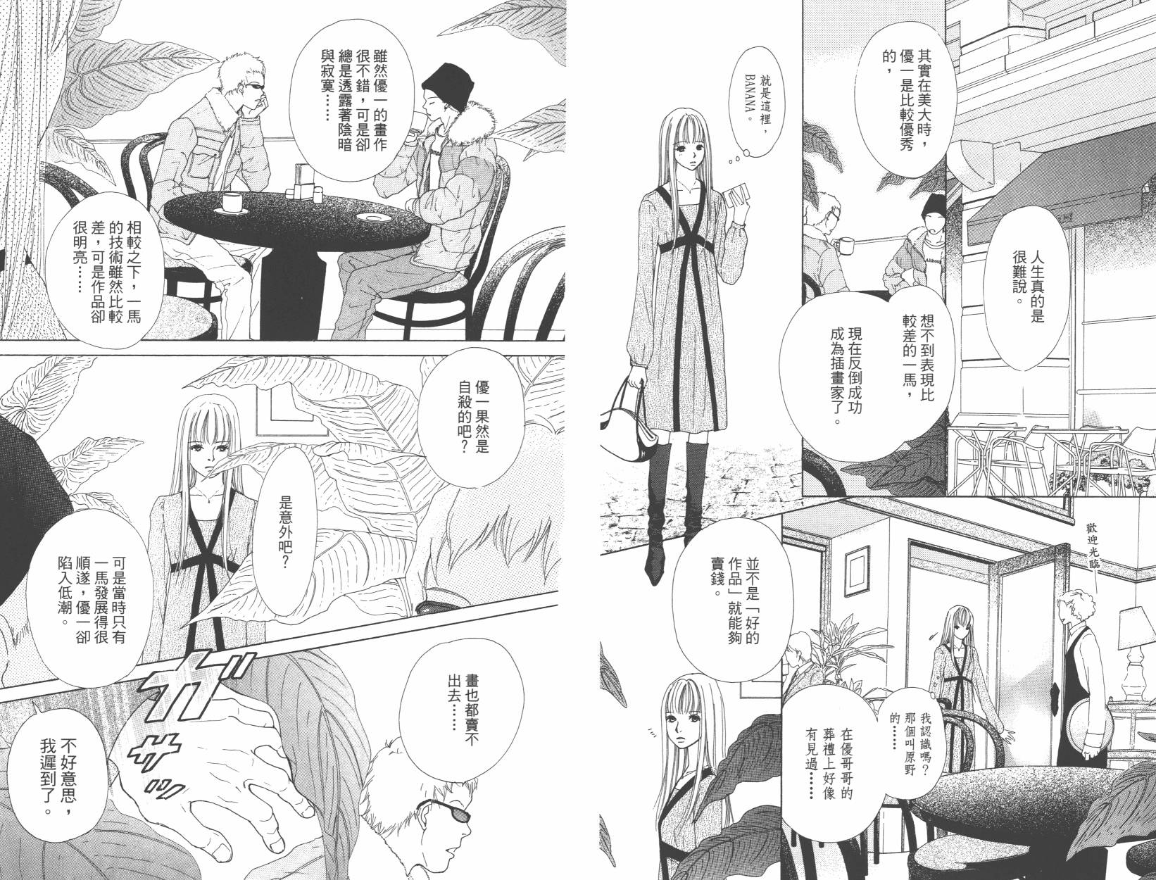 横滨剧院恋物语韩漫全集-全一卷无删减无遮挡章节图片 