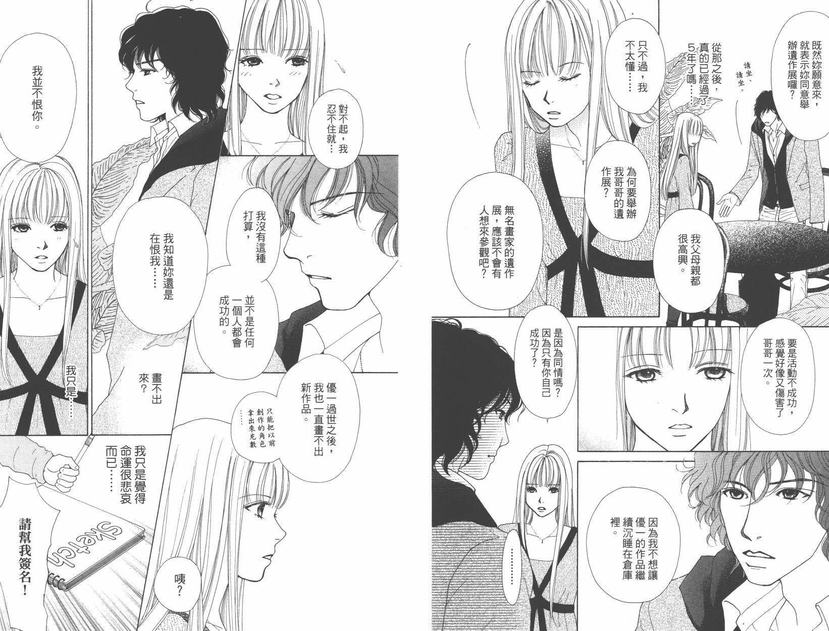 横滨剧院恋物语韩漫全集-全一卷无删减无遮挡章节图片 