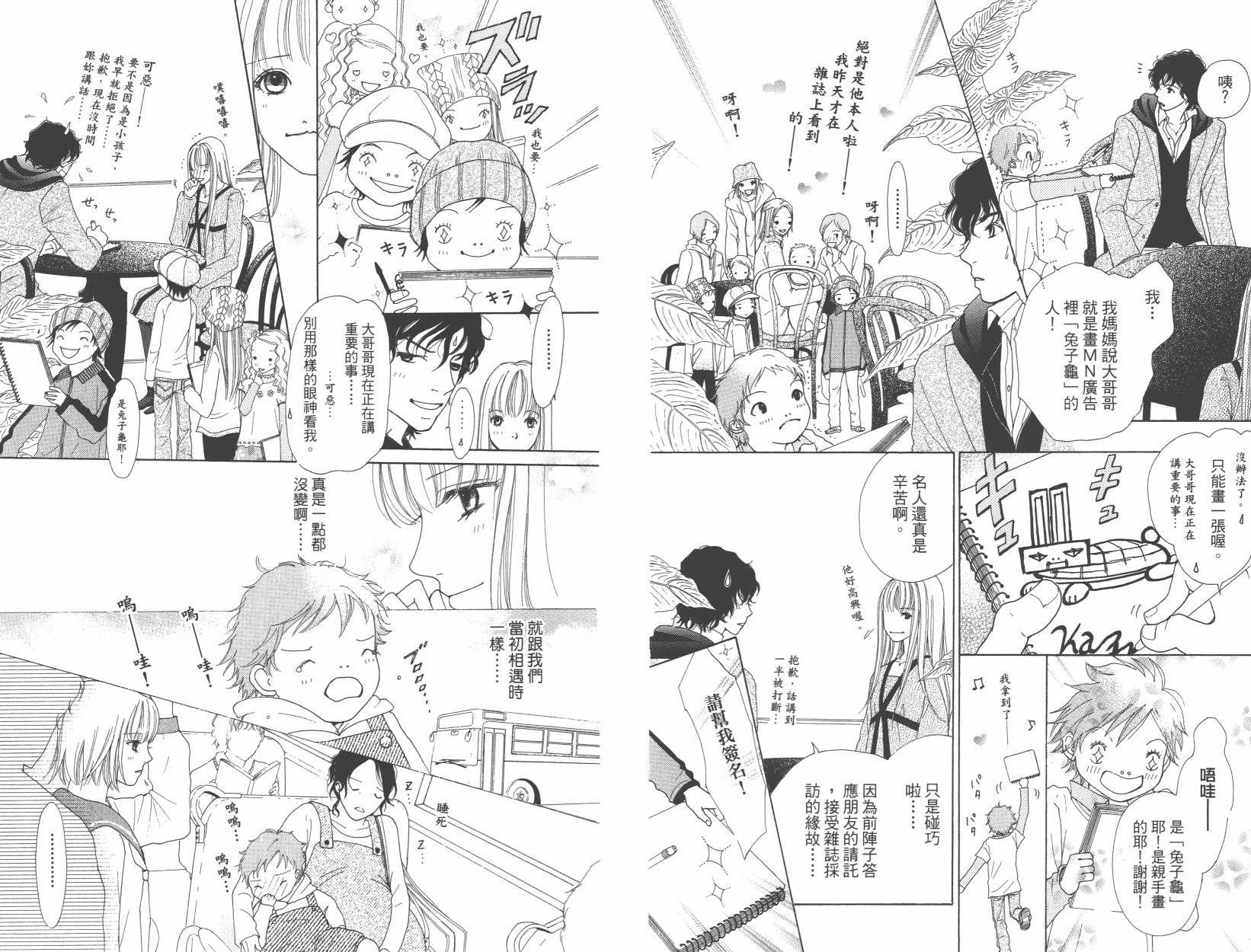 横滨剧院恋物语韩漫全集-全一卷无删减无遮挡章节图片 