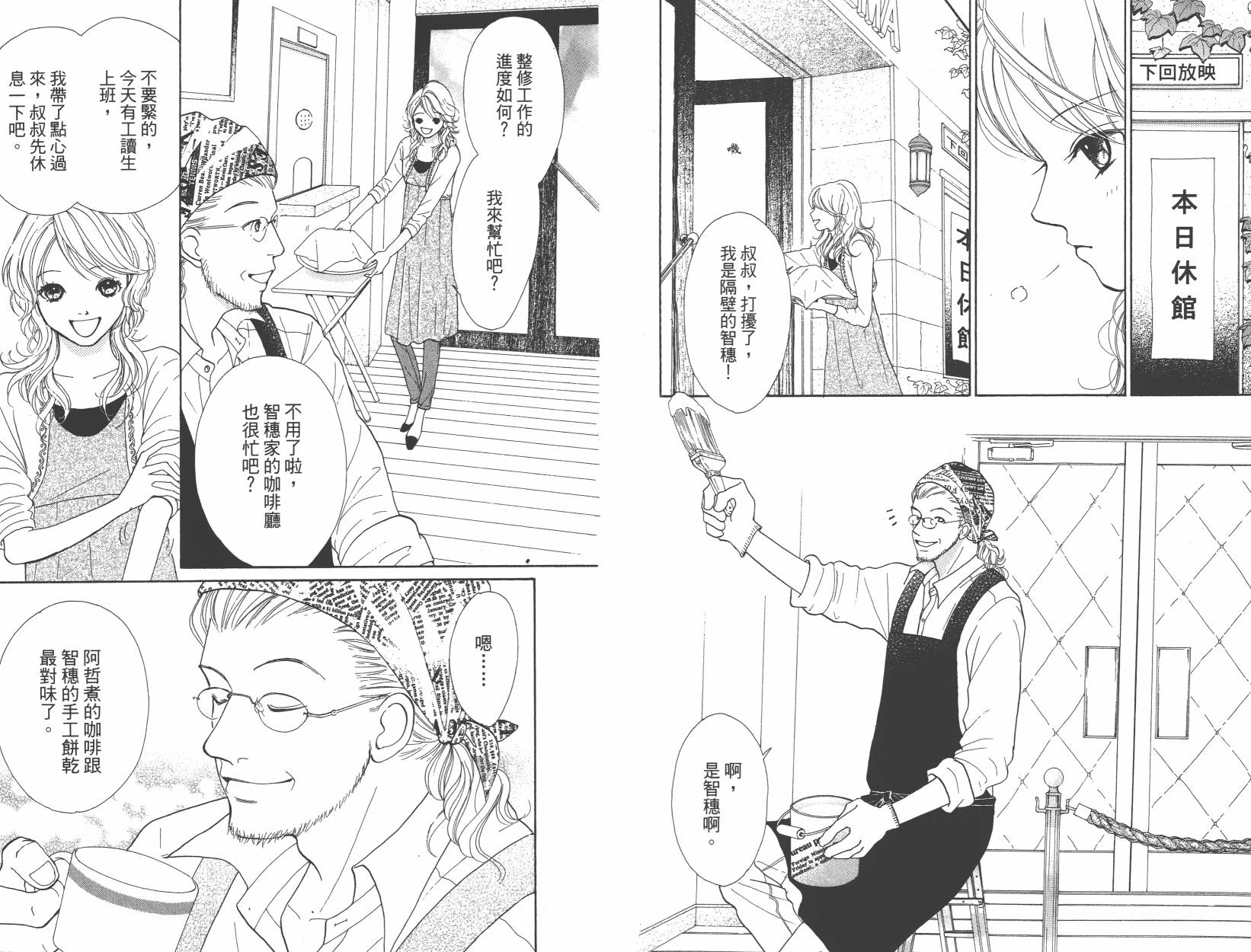 横滨剧院恋物语韩漫全集-全一卷无删减无遮挡章节图片 