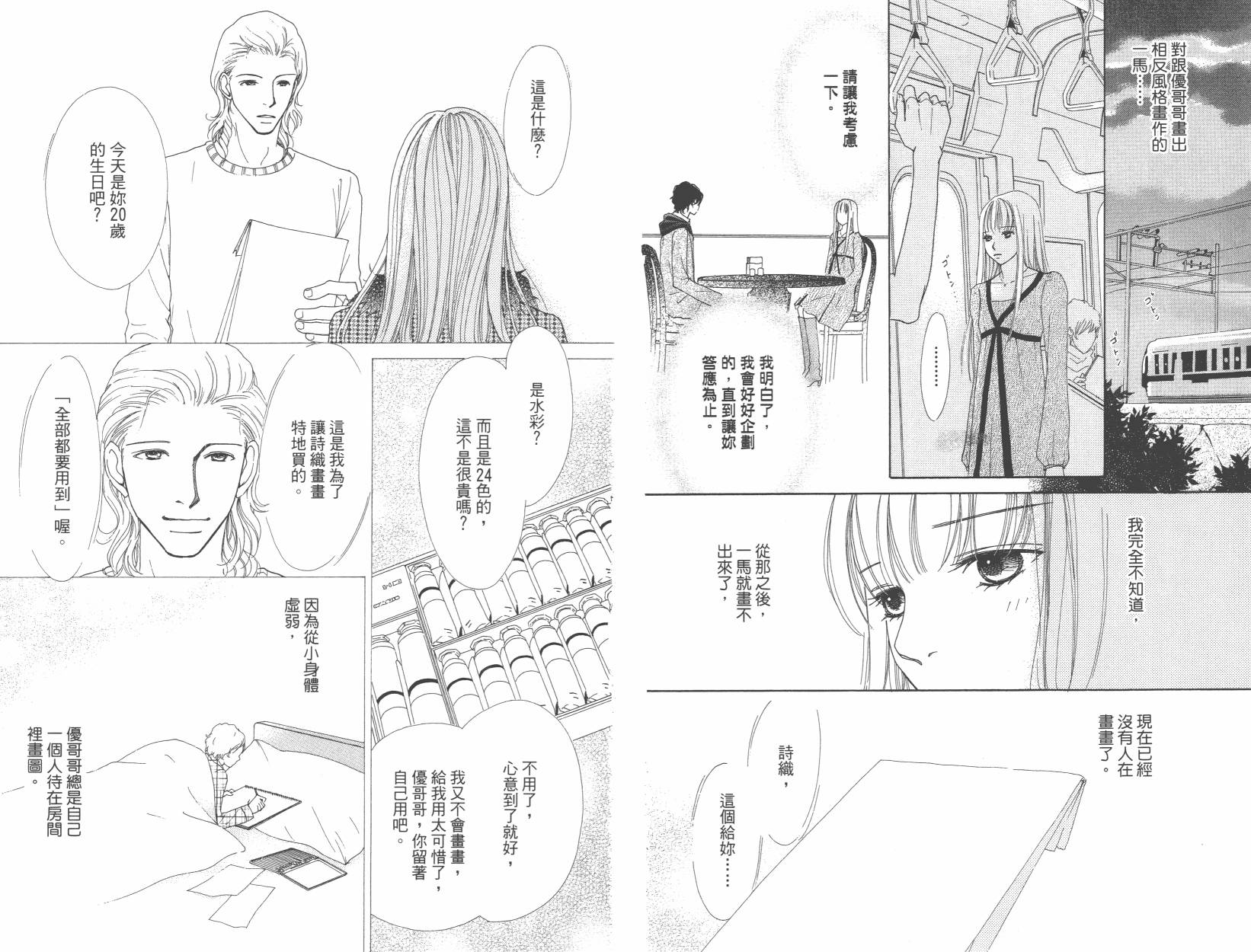 横滨剧院恋物语韩漫全集-全一卷无删减无遮挡章节图片 