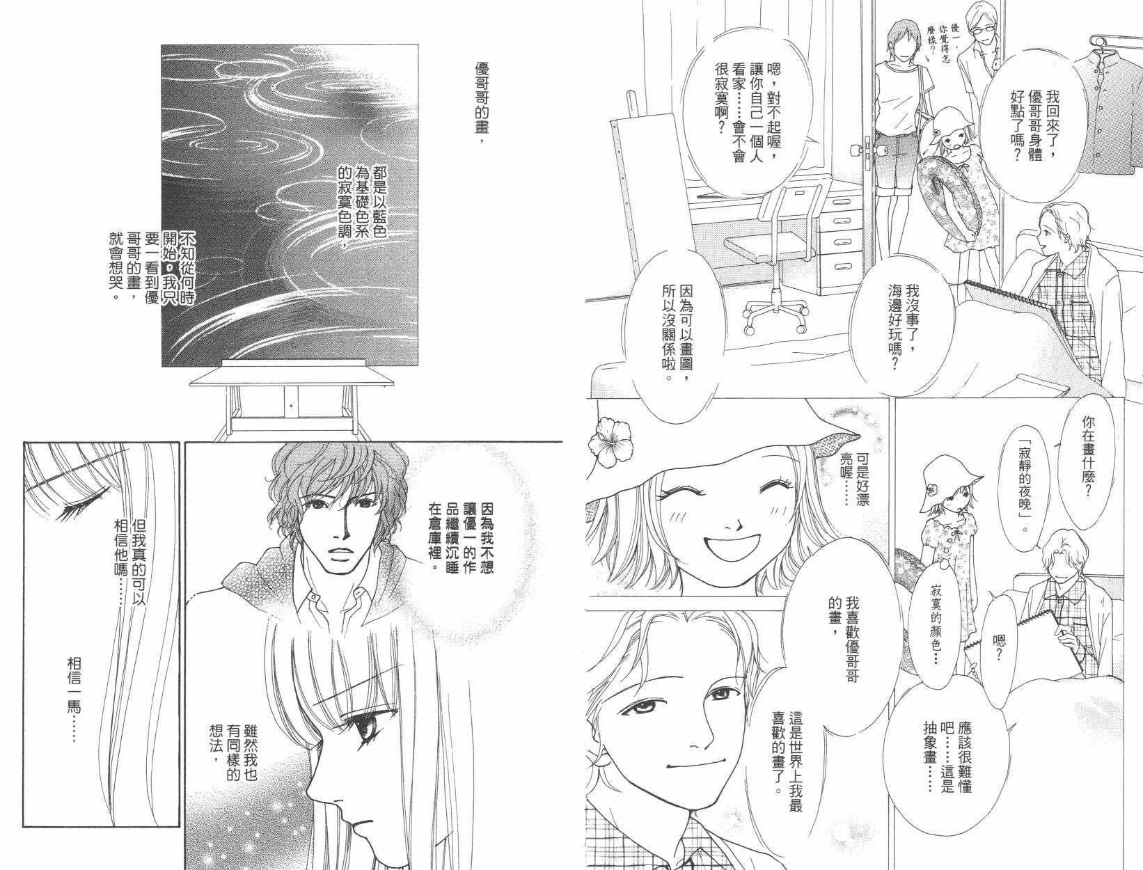 横滨剧院恋物语韩漫全集-全一卷无删减无遮挡章节图片 