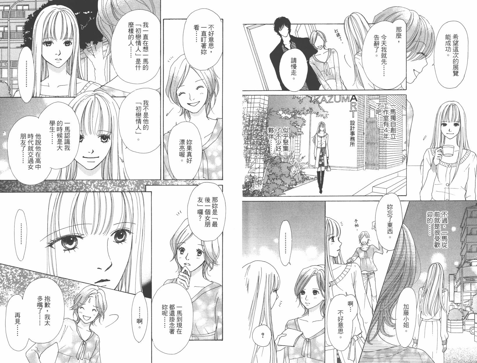 横滨剧院恋物语韩漫全集-全一卷无删减无遮挡章节图片 