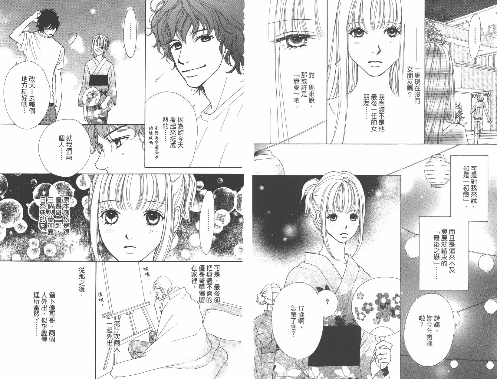 横滨剧院恋物语韩漫全集-全一卷无删减无遮挡章节图片 