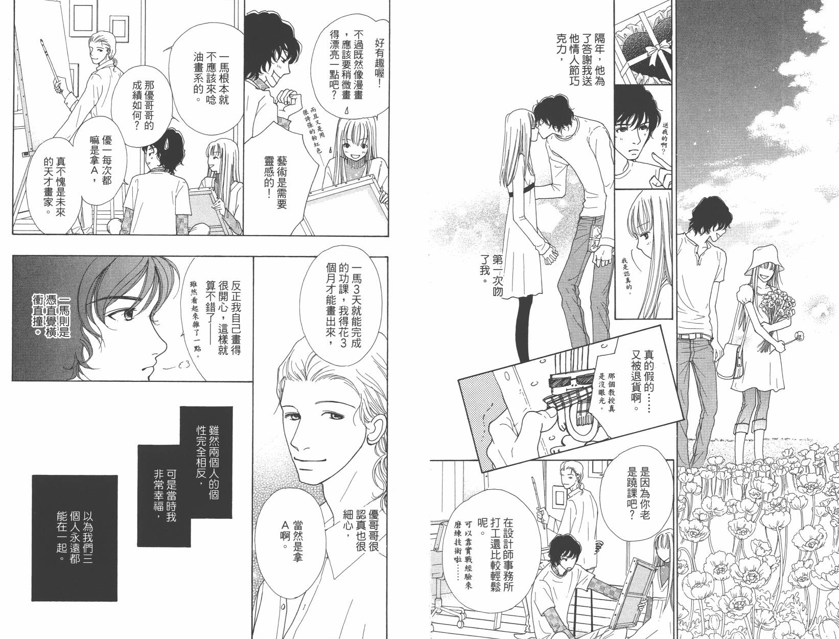 横滨剧院恋物语韩漫全集-全一卷无删减无遮挡章节图片 