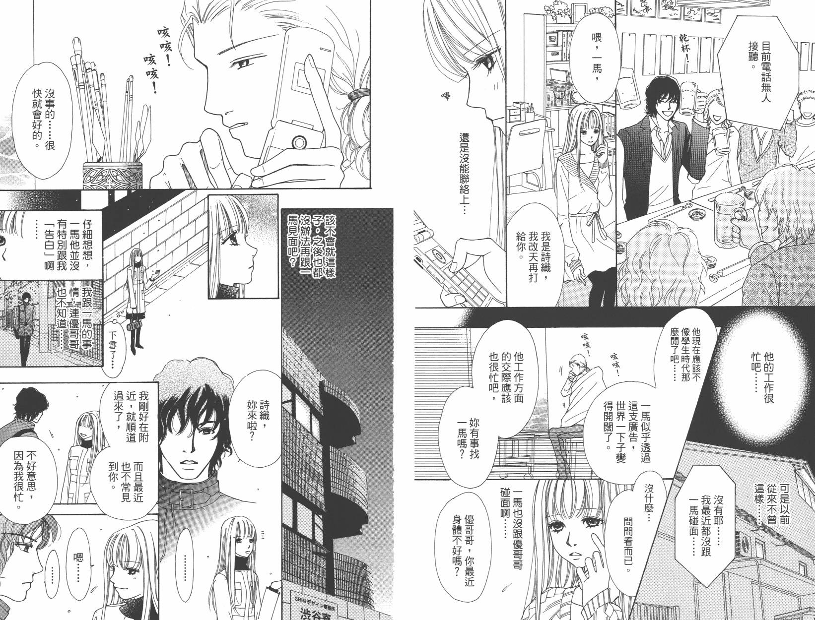 横滨剧院恋物语韩漫全集-全一卷无删减无遮挡章节图片 