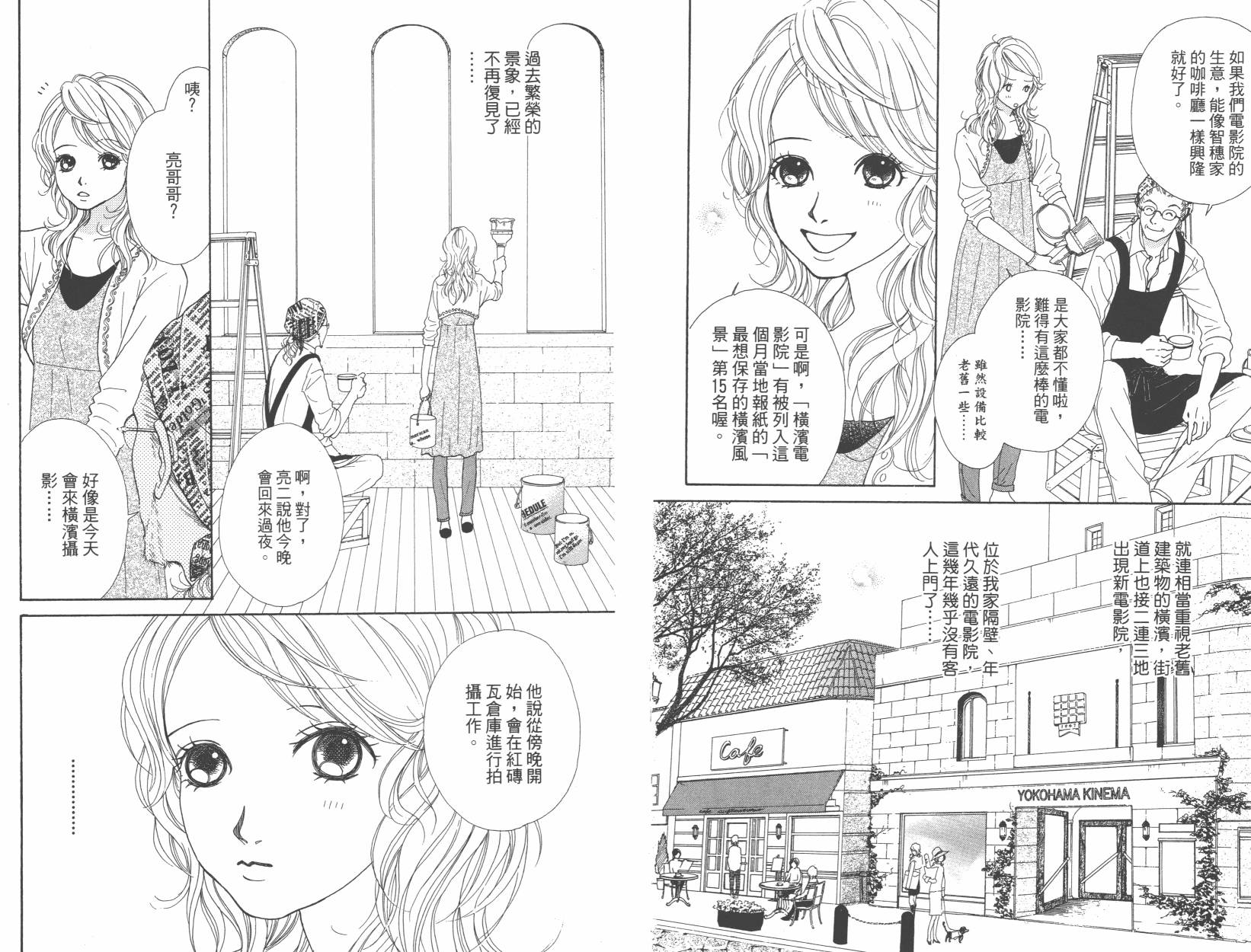 横滨剧院恋物语韩漫全集-全一卷无删减无遮挡章节图片 