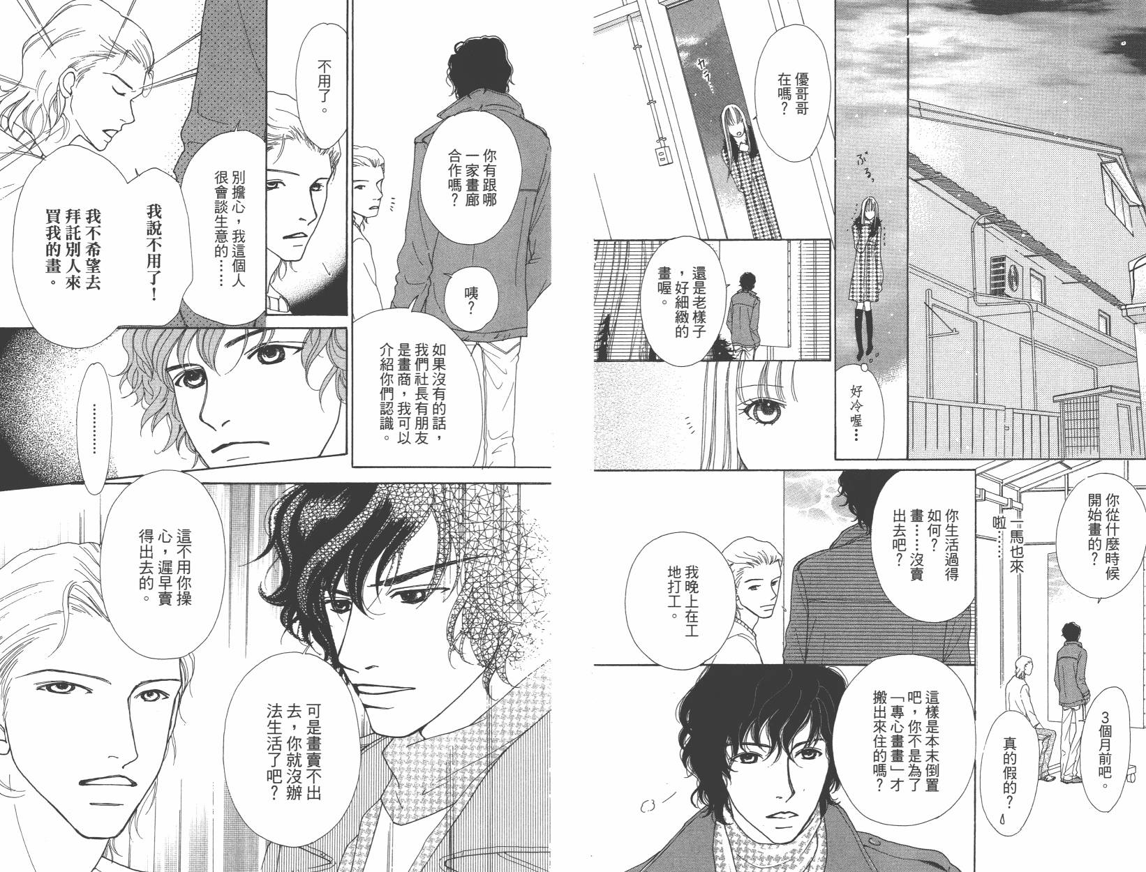 横滨剧院恋物语韩漫全集-全一卷无删减无遮挡章节图片 