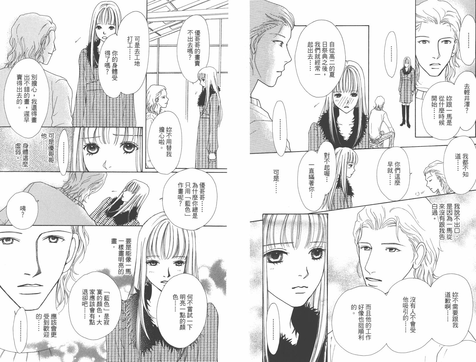横滨剧院恋物语韩漫全集-全一卷无删减无遮挡章节图片 