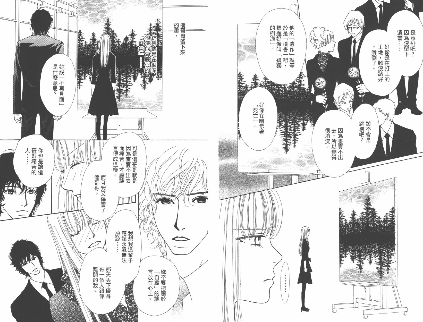 横滨剧院恋物语韩漫全集-全一卷无删减无遮挡章节图片 