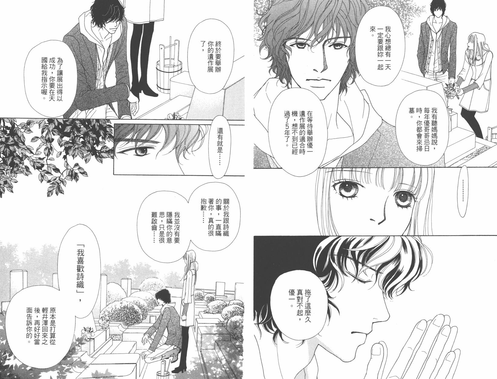 横滨剧院恋物语韩漫全集-全一卷无删减无遮挡章节图片 