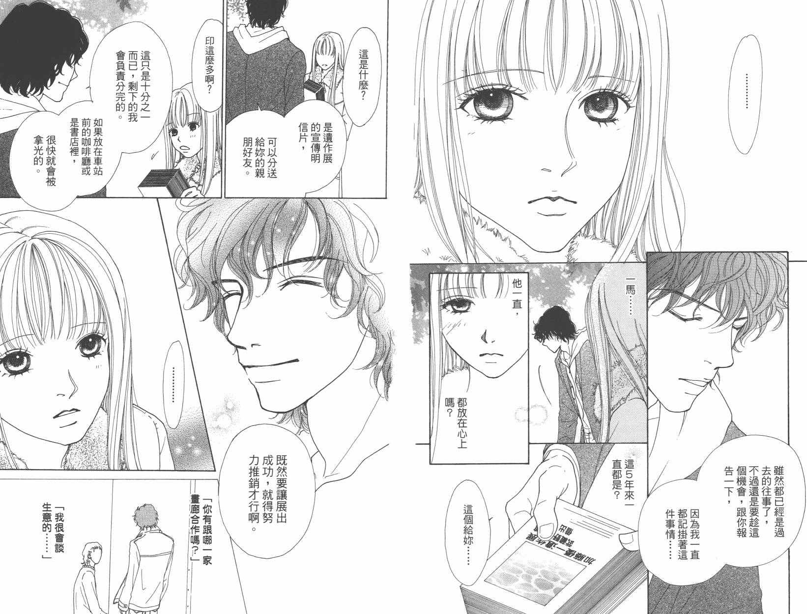 横滨剧院恋物语韩漫全集-全一卷无删减无遮挡章节图片 