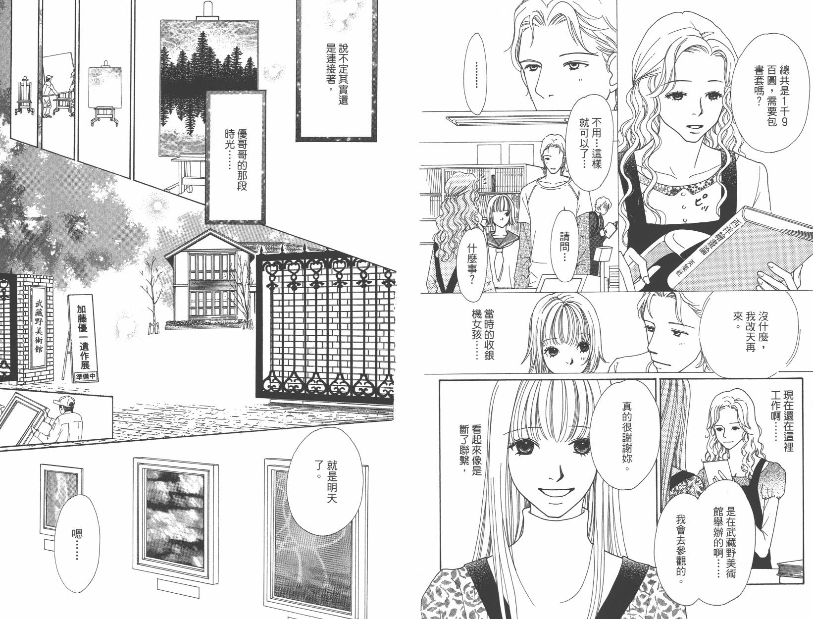 横滨剧院恋物语韩漫全集-全一卷无删减无遮挡章节图片 