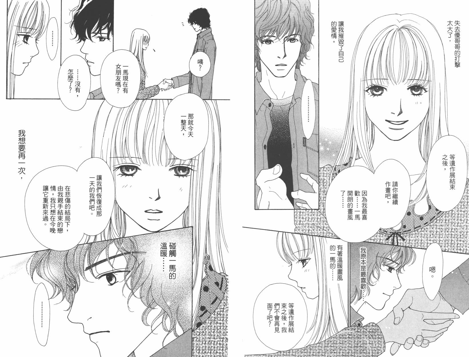 横滨剧院恋物语韩漫全集-全一卷无删减无遮挡章节图片 