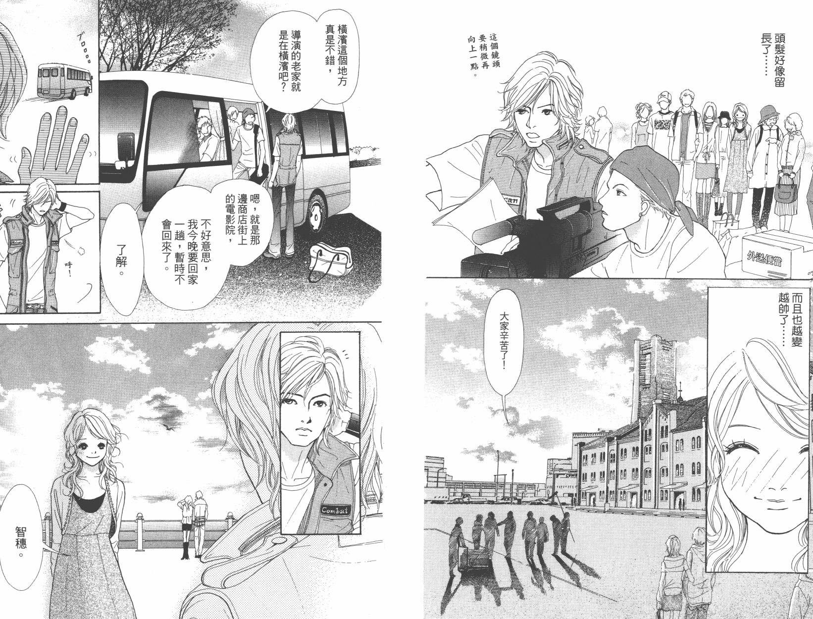横滨剧院恋物语韩漫全集-全一卷无删减无遮挡章节图片 