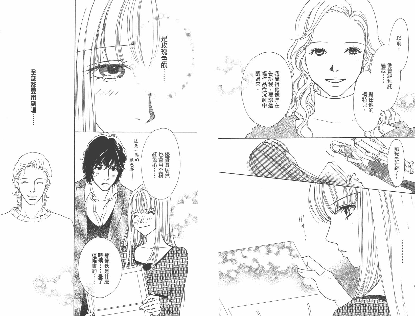 横滨剧院恋物语韩漫全集-全一卷无删减无遮挡章节图片 