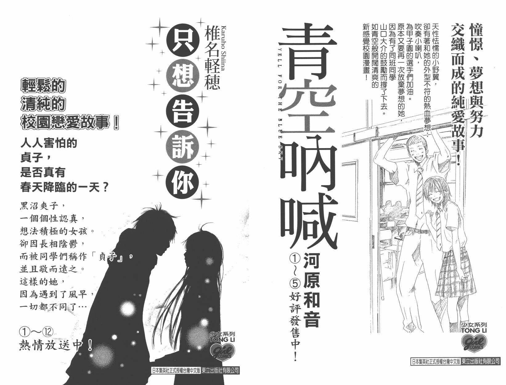 横滨剧院恋物语韩漫全集-全一卷无删减无遮挡章节图片 