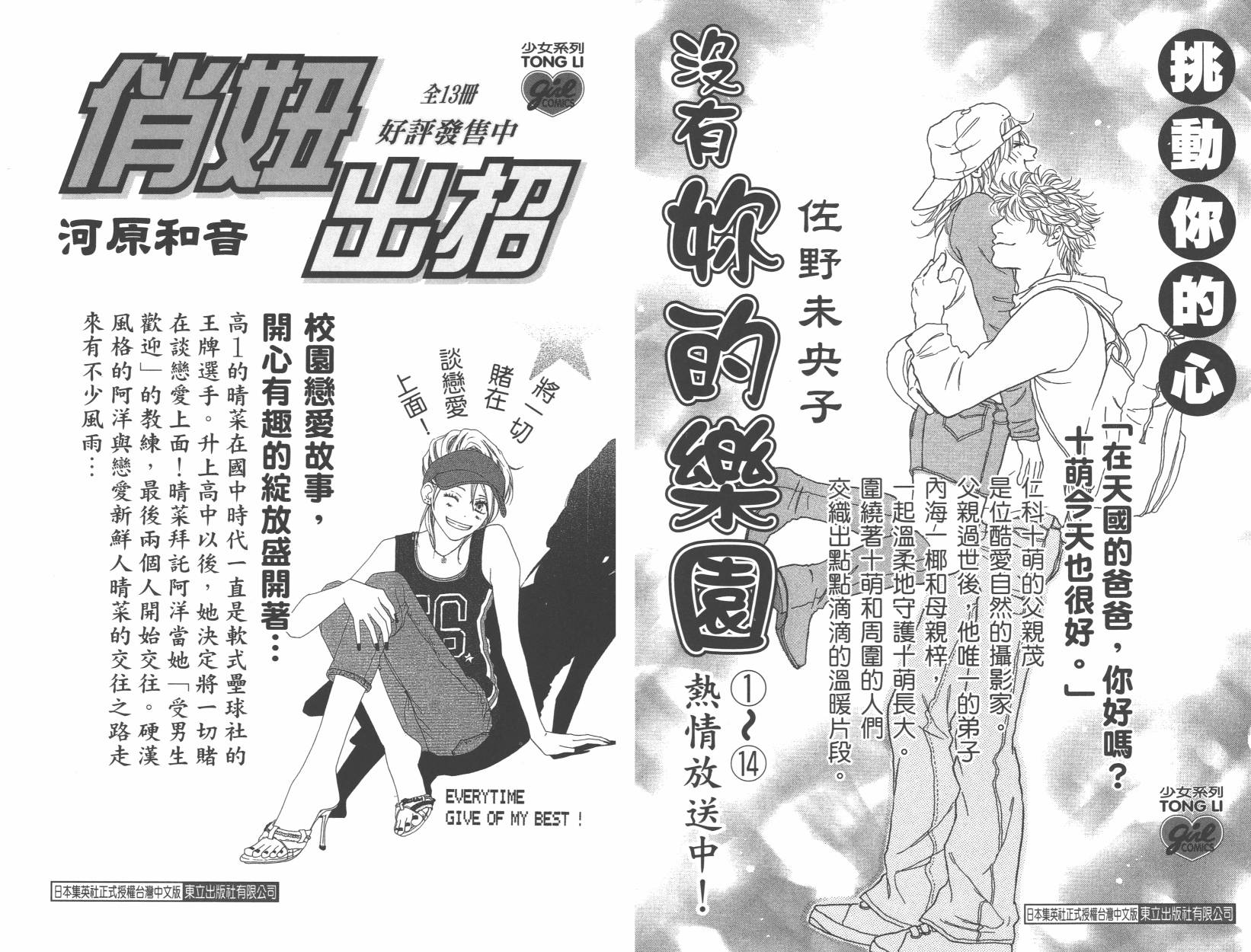 横滨剧院恋物语韩漫全集-全一卷无删减无遮挡章节图片 