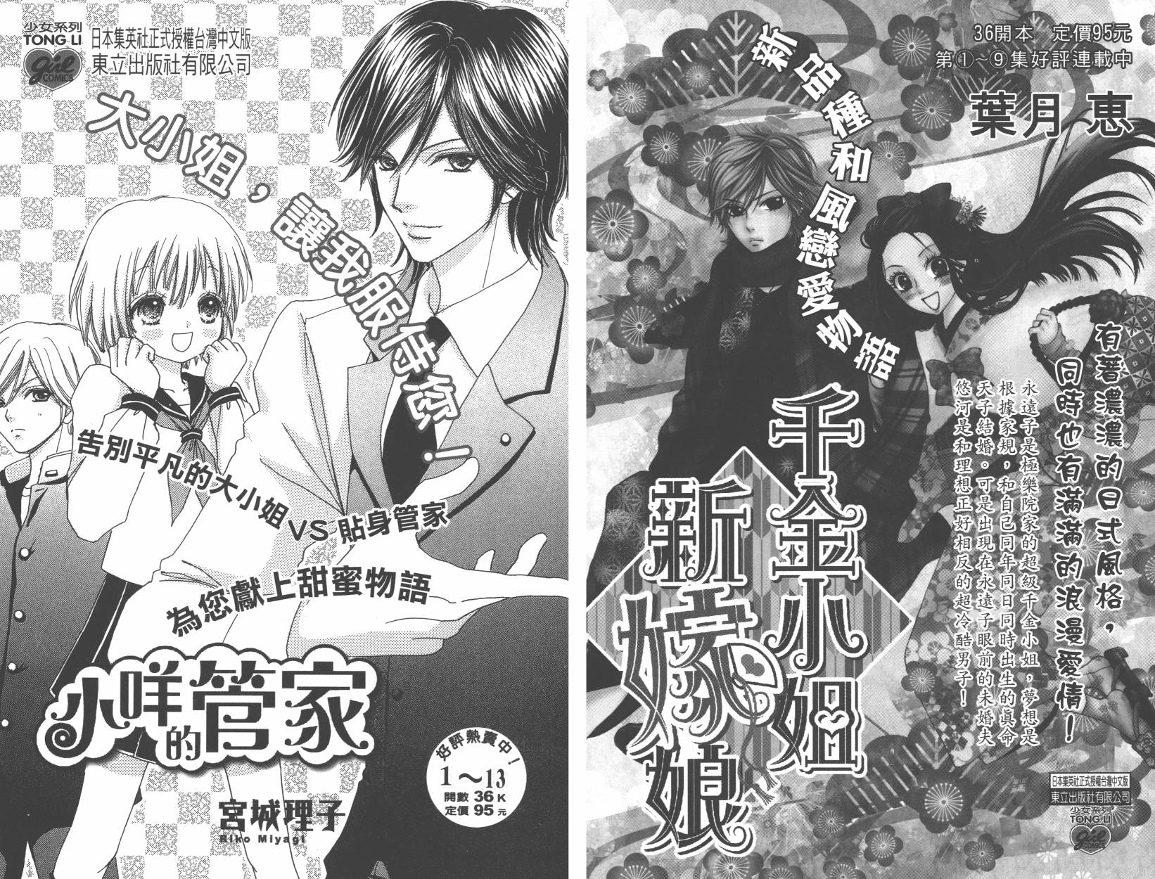 横滨剧院恋物语韩漫全集-全一卷无删减无遮挡章节图片 