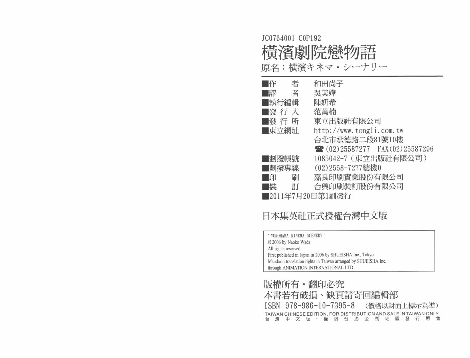横滨剧院恋物语韩漫全集-全一卷无删减无遮挡章节图片 