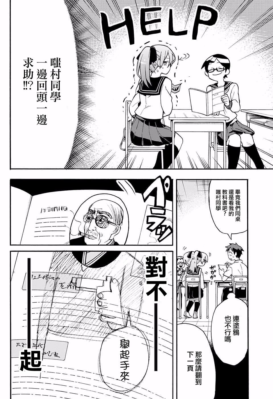 嗤村同学的gera事件韩漫全集-短篇无删减无遮挡章节图片 