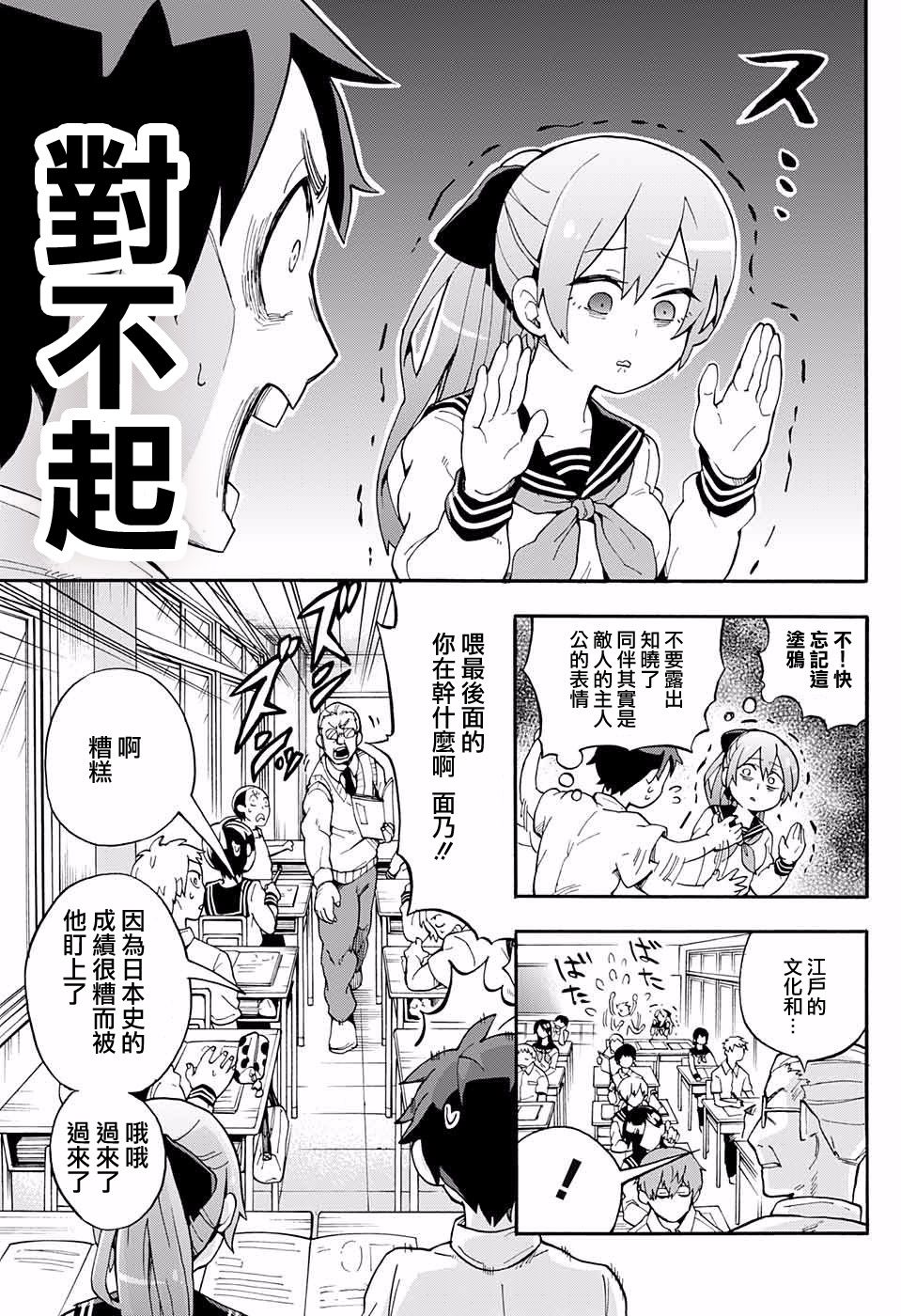 嗤村同学的gera事件韩漫全集-短篇无删减无遮挡章节图片 