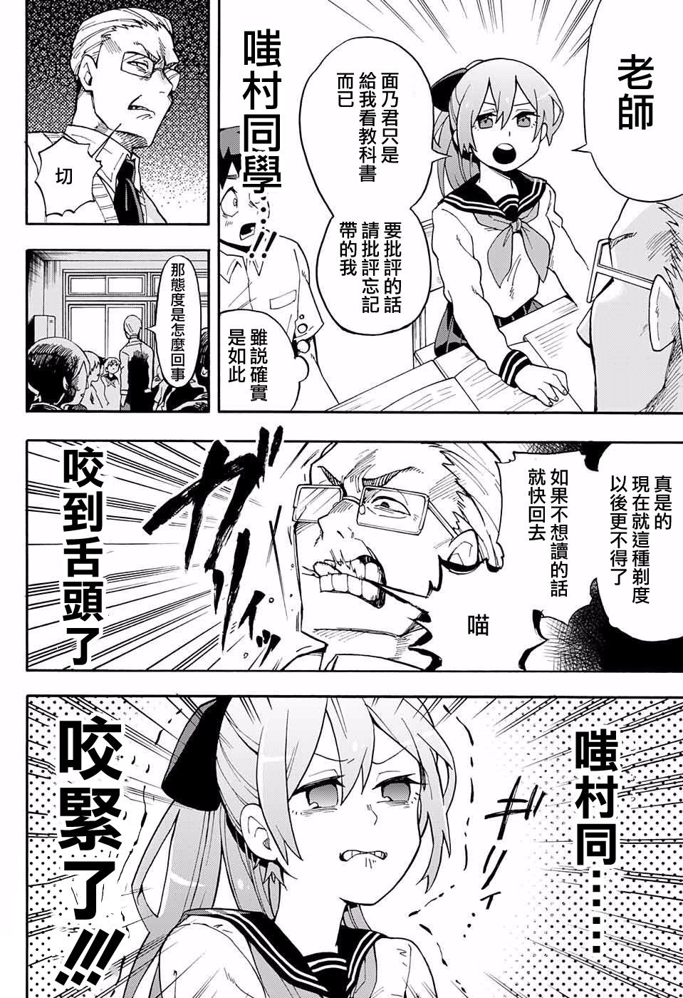 嗤村同学的gera事件韩漫全集-短篇无删减无遮挡章节图片 