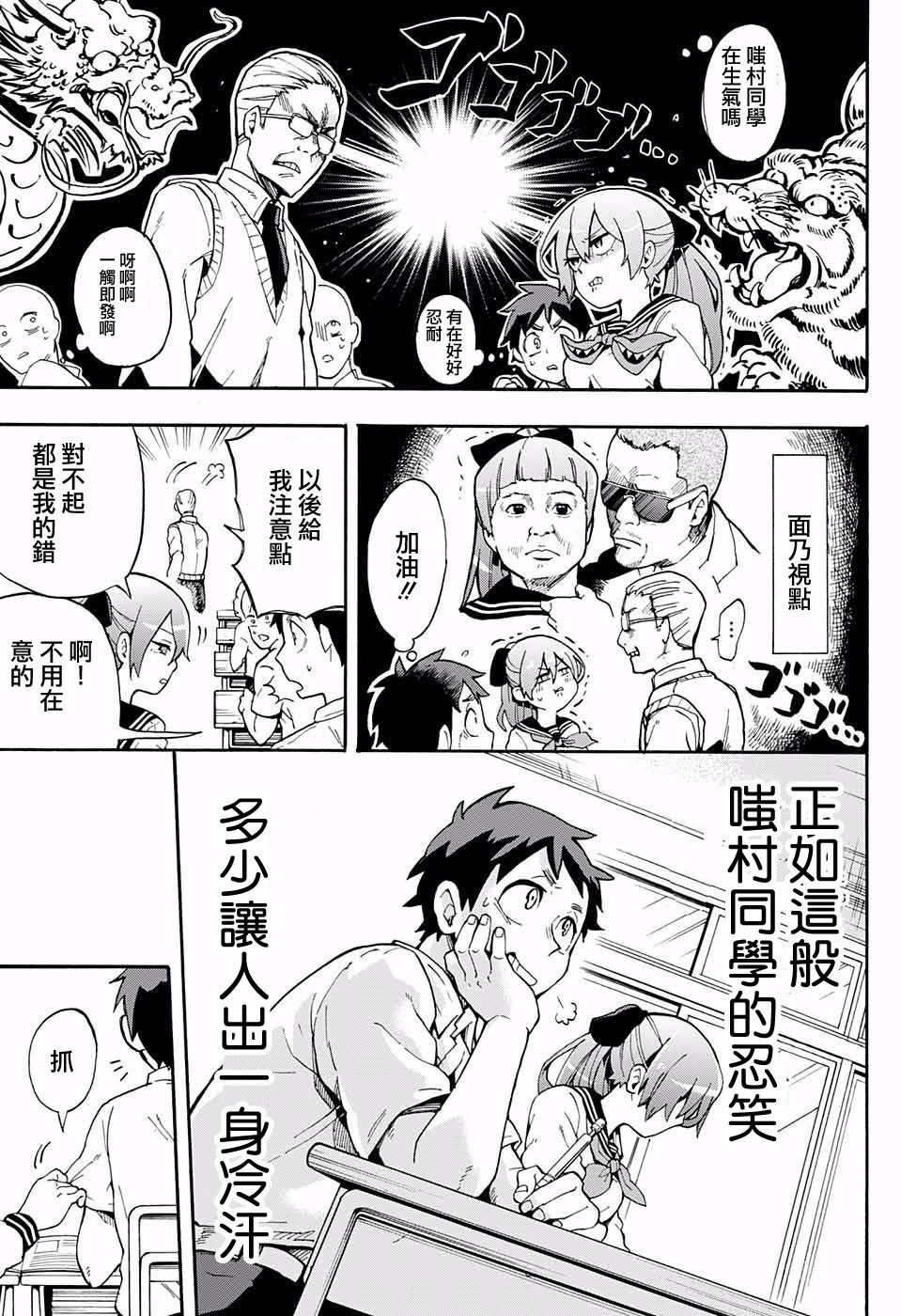 嗤村同学的gera事件韩漫全集-短篇无删减无遮挡章节图片 