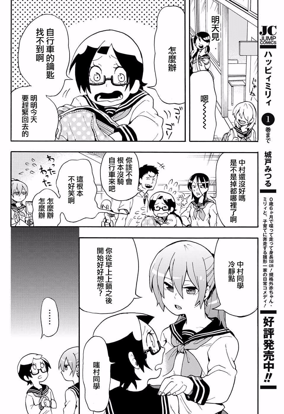 嗤村同学的gera事件韩漫全集-短篇无删减无遮挡章节图片 