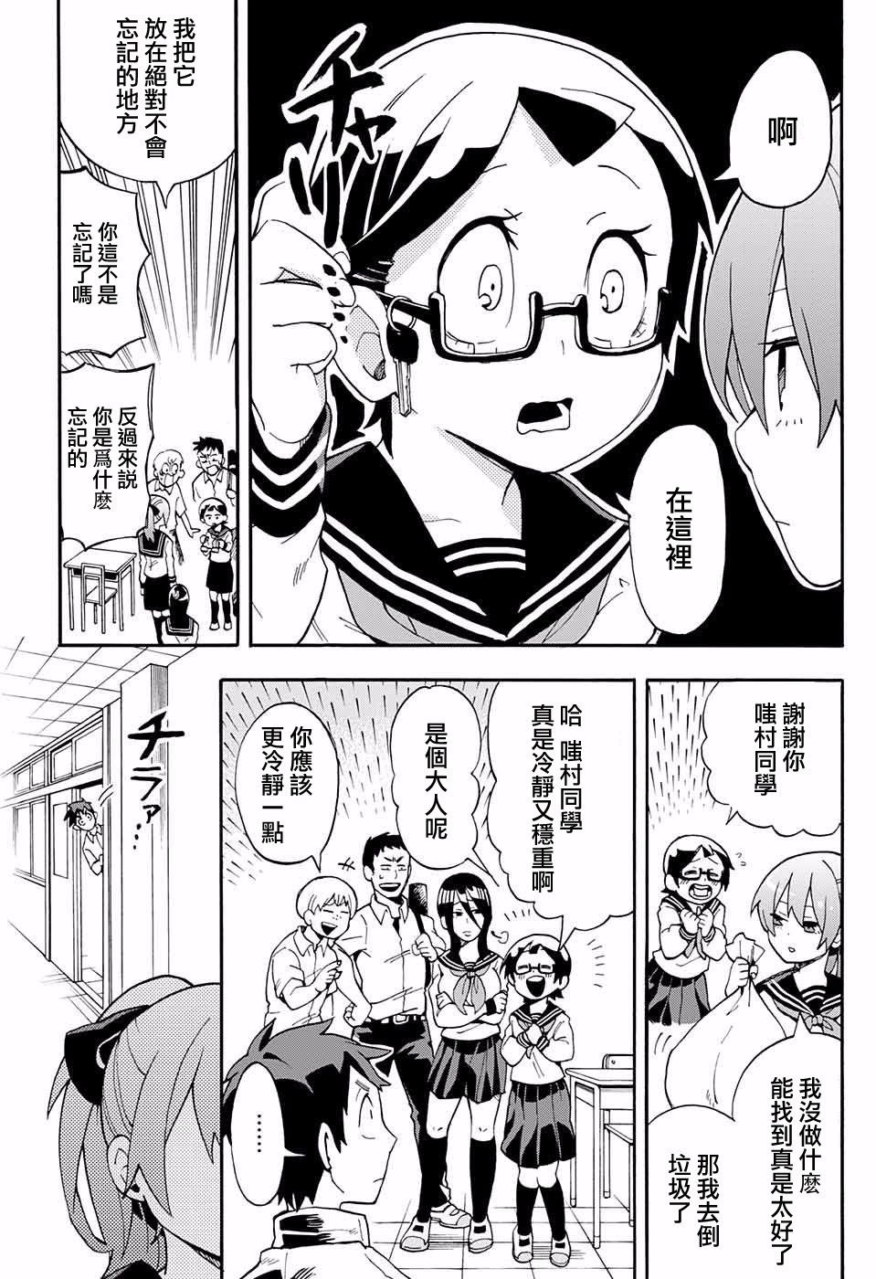 嗤村同学的gera事件韩漫全集-短篇无删减无遮挡章节图片 