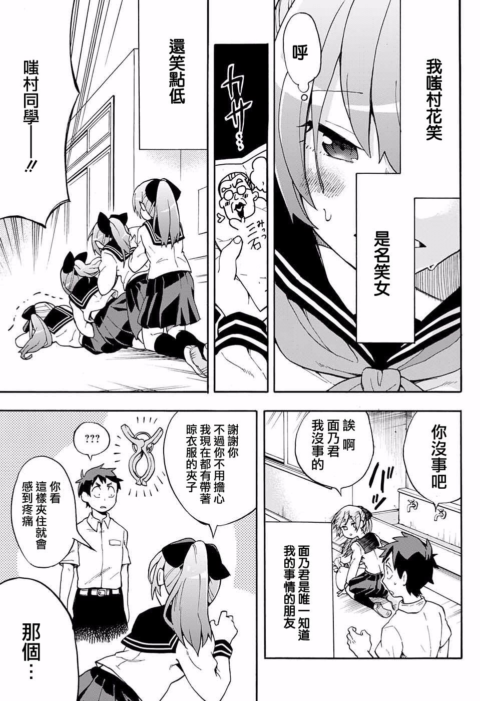 嗤村同学的gera事件韩漫全集-短篇无删减无遮挡章节图片 