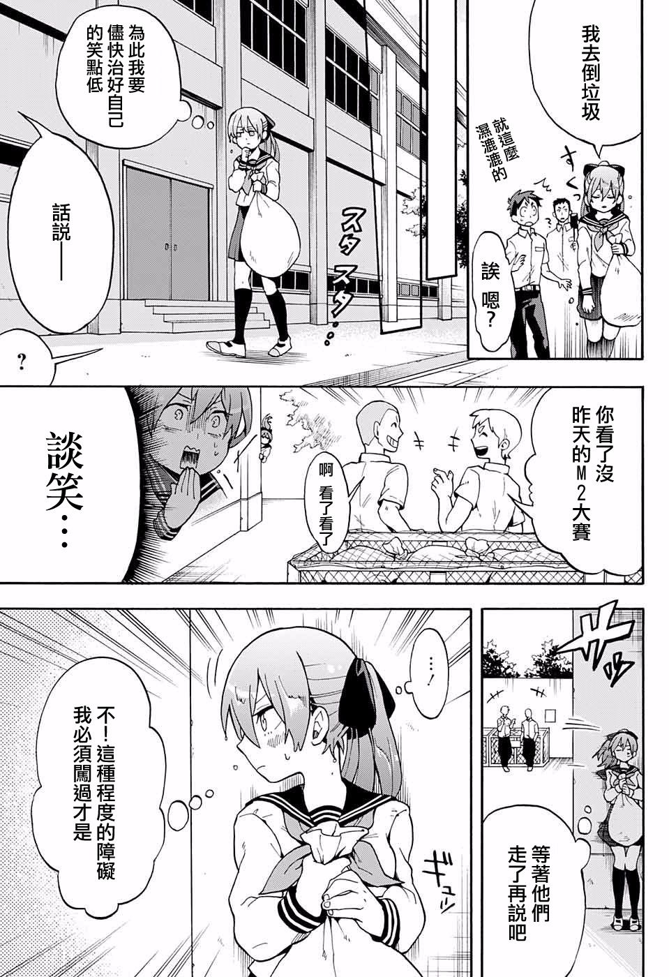 嗤村同学的gera事件韩漫全集-短篇无删减无遮挡章节图片 