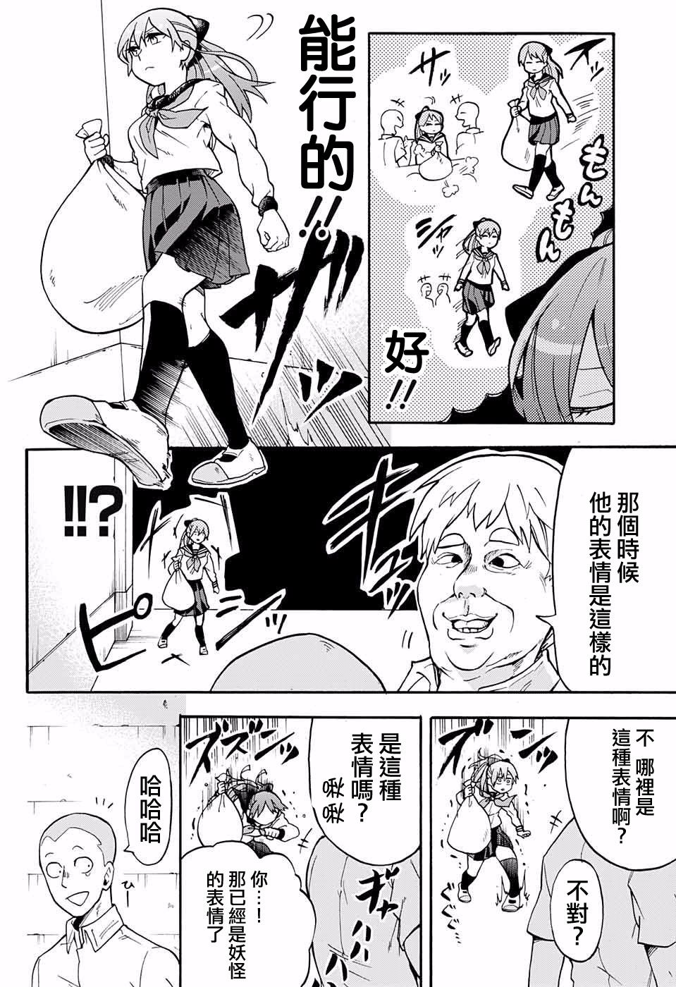 嗤村同学的gera事件韩漫全集-短篇无删减无遮挡章节图片 