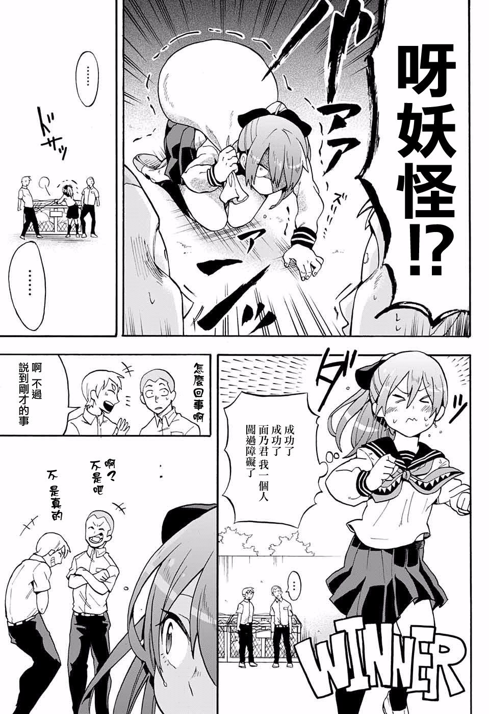 嗤村同学的gera事件韩漫全集-短篇无删减无遮挡章节图片 