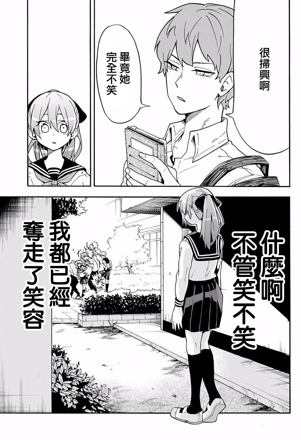嗤村同学的gera事件韩漫全集-短篇无删减无遮挡章节图片 
