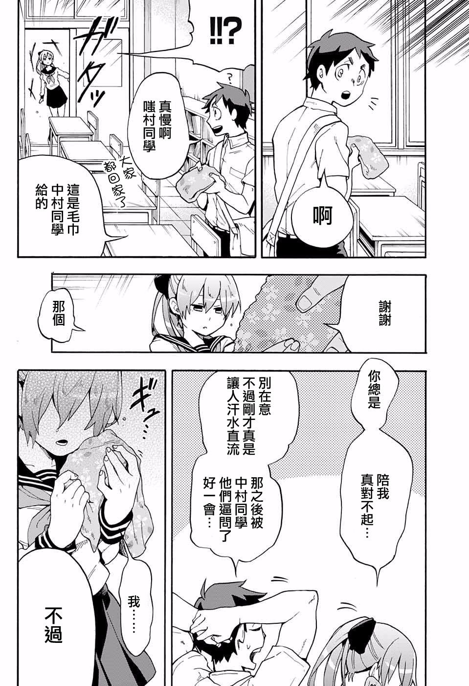 嗤村同学的gera事件韩漫全集-短篇无删减无遮挡章节图片 