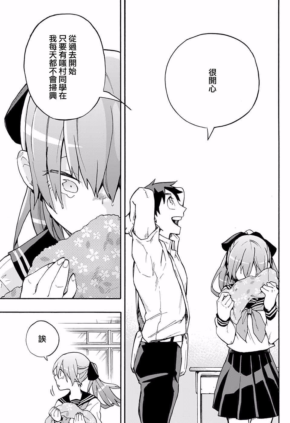 嗤村同学的gera事件韩漫全集-短篇无删减无遮挡章节图片 